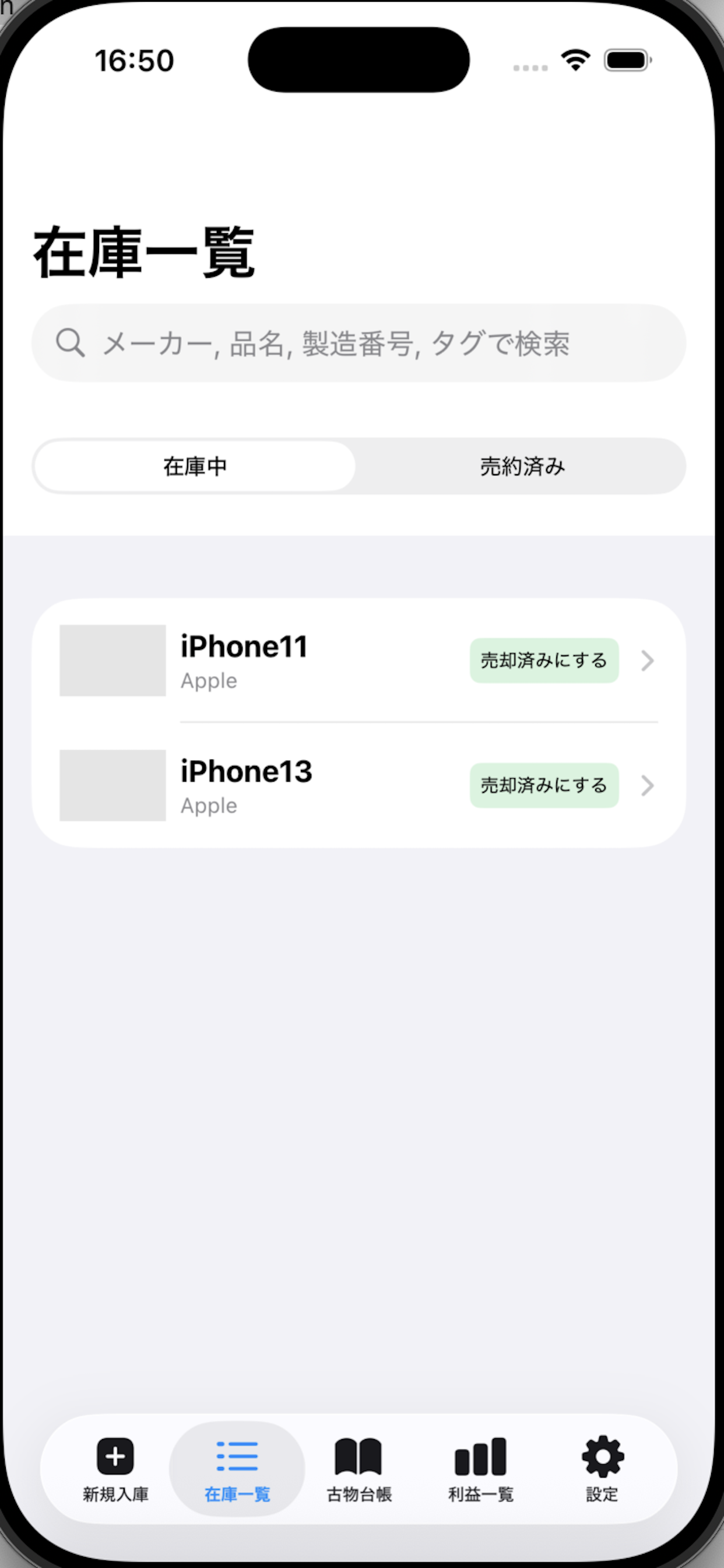 カスタムタグ機能のスクリーンショット